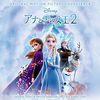 【ディズニー映画】本日公開の『アナと雪の女王2』を紹介