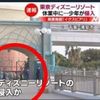 【東京ディズニーリゾート 休業中に少年が侵入】16才少年が侵入…グループでの犯行、