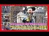 ºoº [ ミッキー特集 ]TDS フェスティバル・オブ・ミスティーク 2019 Tokyo DisneySEA Festival Of Mystique Mickey speci...