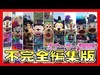 ºoº [ 不完全編集版 ] TDL スプーキーBoo！パレード 東京ディズニーランドハロウィン2019 Tokyo Disneyland Spooky Boo! parade