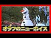 ºoº オラフのニューボイス ／ TDL ディズニークリスマスストーリーズパレード