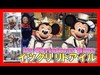 ºoº [リドアイル] TDS イッツ・クリスマスタイム 2019 東京ディズニーシー Tokyo DisneySEA Characters show It's Chri...