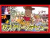 ºoº [トイストーリー] 祝スクリーンデビュー かっこいい & かわいい 特集 2019 Toy Story screen debut special video com...