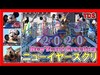 ºoº TDS ニューイヤーズグリーティング 東京ディズニーシー 2020 Tokyo DisneySEA New Year's Greeting