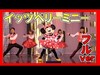 ºoº TDL イッツベリーミニー 東京ディズニーランド ベリーベリーミニー Tokyo Disneyland It's very Minnie! Full show