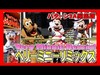 ºoº [編集版パターン3A] 東京ディズニーランド ベリーミニーリミックス！ Tokyo Disneyland Very Minnie Remix! Parade