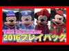 ºoº 東京ディズニーシー 2016 ハーバーショー プレイバック Tokyo DisneySEA 2016 Entertainment playback