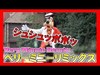 ºoº [グーフィーパターン2停止位置A] TDL ベリーミニーリミックス 東京ディズニーランド Tokyo Disneyland Very Minnie Remix