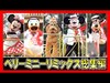 ºoº [総集編] 東京ディズニーランド ベリーミニーリミックス 総集編 Tokyo Disneyland Very Minnie Remix parade highlights