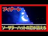 ºoº ソーサラーハットバージの灯が消える瞬間 ／ TDS 東京ディズニーシー ファンタズミック！