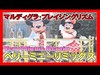 ºoº [パターン3停止位置A] TDL ベリーミニーリミックス 東京ディズニーランド ベリーベリーミニー Tokyo Disneyland Very Minnie Remix