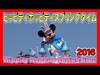 ºoº [再編集版] TDL 東京ディズニーランド ヒッピティ・ホッピティ・スプリングタイム2016 Tokyo Disneyland   Hippity Hoppity Spri...