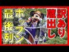 ºoº [お蔵入り映像] TDL 東京ディズニーランド ハロウィーンポップンライブ 2017  Tokyo Disneyland Halloween Pop'n Live