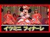 ºoº [ 完全編集版 フィナーレ パート ] TDL イッツベリーミニー 東京ディズニーランド Tokyo Disneyland It's Very Minnie! F...