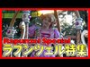 ºoº [ディズニープリンセス特集] ディズニーのショー、パレードのラプンツェル特集 Disney Princess Rapunzel special in park show a...