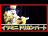 ºoº[ミッキーのドリームカンパニー]TDLイッツベリーミニー 東京ディズニーランド Tokyo Disneyland It's Very Minnie! Mickey&...
