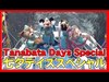 ºoº 七夕デイズスペシャル 東京ディズニーランド／ディズニーシー 2014~2019 Tokyo Disney Resort Tanabata Days special