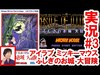 【ゲーム実況】#3生配信アイラブ ミッキーマウス ふしぎのお城 大冒険