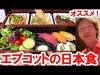 【食べてみた】エプコットの日本食／東京ダイニングの弁当BOX（2019-09）