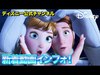 ディズニー公式チャンネル／新着インフォ！｜2019/12