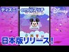 ディズニー emojiマッチ／TVCM動画｜パズルゲーム